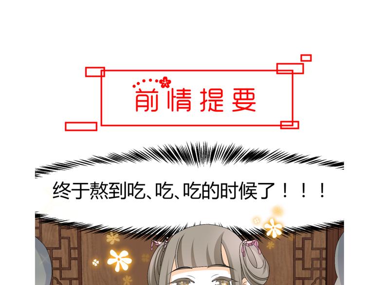 🍶穿越之千心翎 第17-18话 不想卷进皇室纷争 第4页