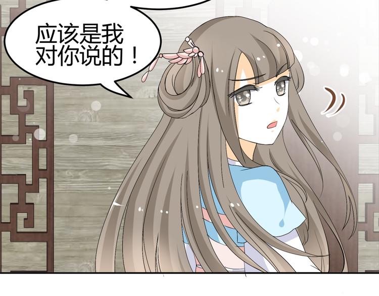 🍶穿越之千心翎 第17-18话 不想卷进皇室纷争 第40页