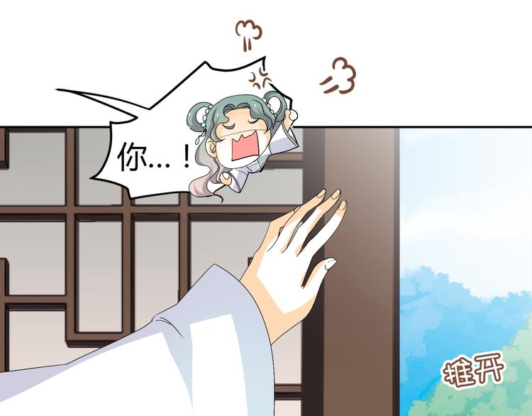 🍶穿越之千心翎 第17-18话 不想卷进皇室纷争 第41页