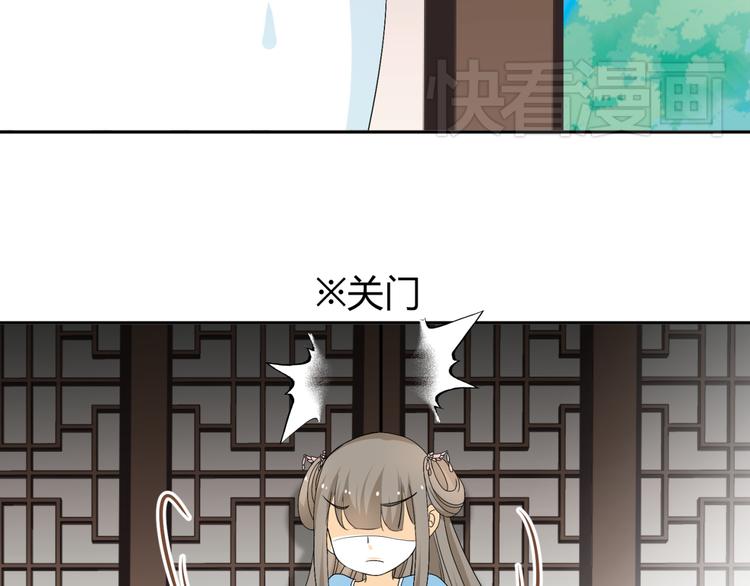 🍶穿越之千心翎 第17-18话 不想卷进皇室纷争 第42页