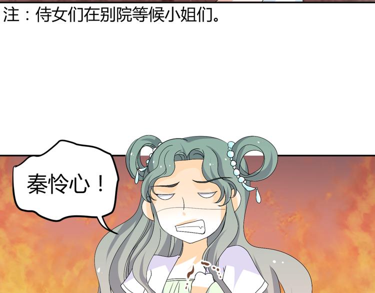 🍶穿越之千心翎 第17-18话 不想卷进皇室纷争 第47页