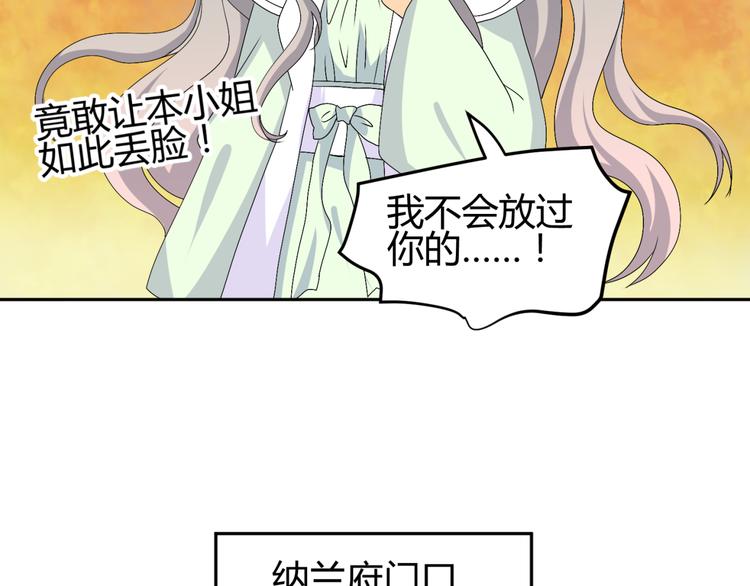 🍶穿越之千心翎 第17-18话 不想卷进皇室纷争 第48页