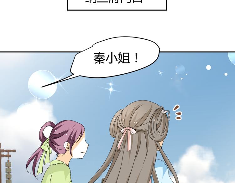 🍶穿越之千心翎 第17-18话 不想卷进皇室纷争 第49页