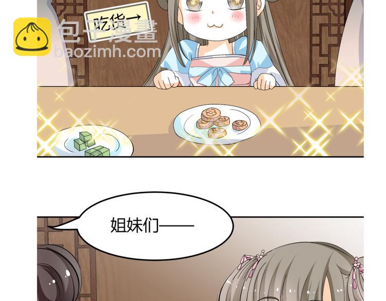 🍶穿越之千心翎 第17-18话 不想卷进皇室纷争 第5页