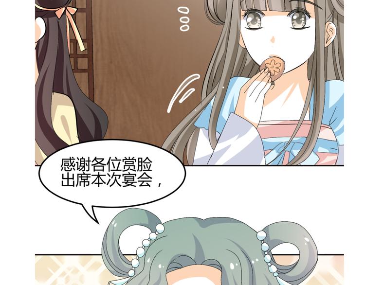 🍶穿越之千心翎 第17-18话 不想卷进皇室纷争 第6页