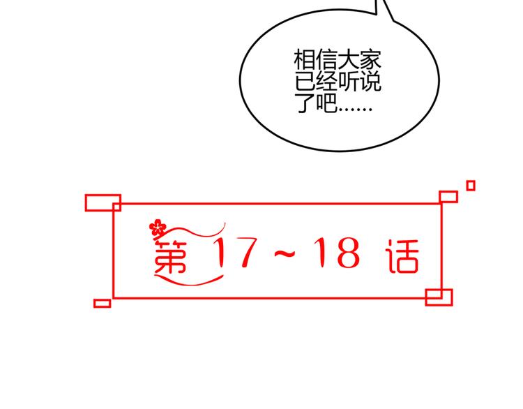 🍶穿越之千心翎 第17-18话 不想卷进皇室纷争 第8页