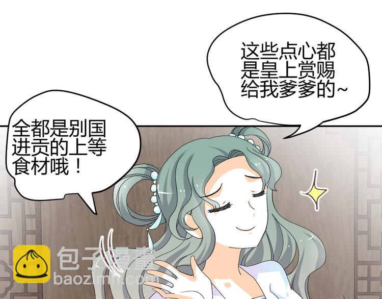 🍶穿越之千心翎 第17-18话 不想卷进皇室纷争 第9页