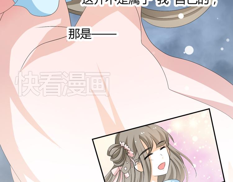 🍶穿越之千心翎 第20话 你爱的是我还是她？ 第14页