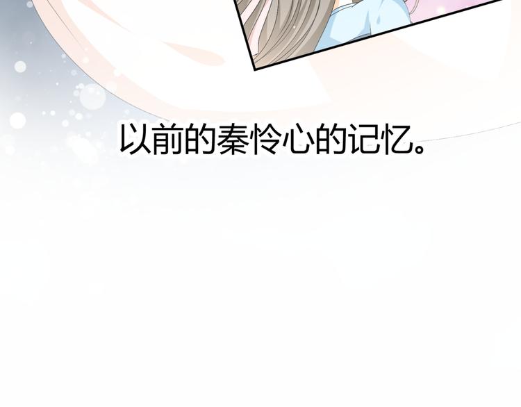 🍶穿越之千心翎 第20话 你爱的是我还是她？ 第15页