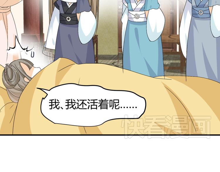 🍶穿越之千心翎 第20话 你爱的是我还是她？ 第18页