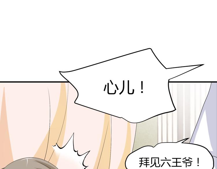 🍶穿越之千心翎 第20话 你爱的是我还是她？ 第19页