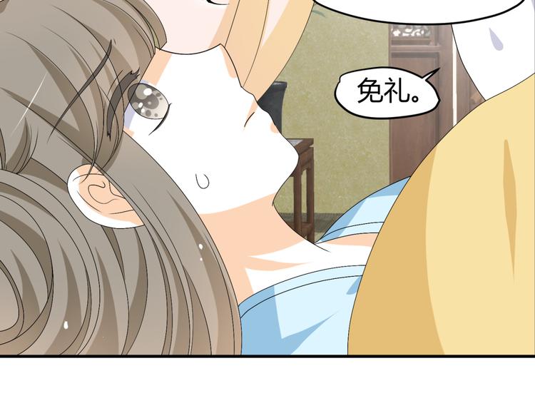 🍶穿越之千心翎 第20话 你爱的是我还是她？ 第20页