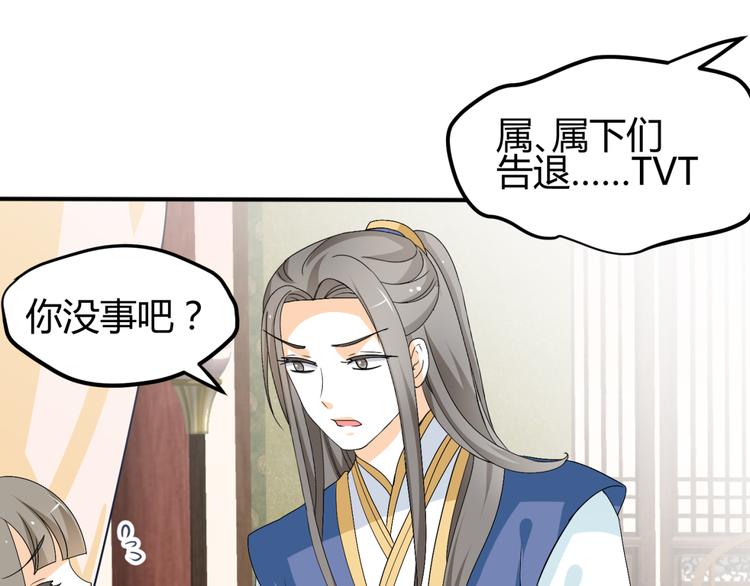 🍶穿越之千心翎 第20话 你爱的是我还是她？ 第21页