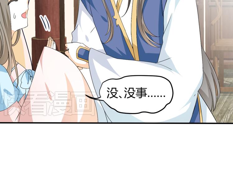 🍶穿越之千心翎 第20话 你爱的是我还是她？ 第22页