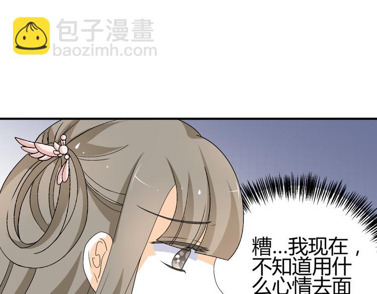 🍶穿越之千心翎 第20话 你爱的是我还是她？ 第23页