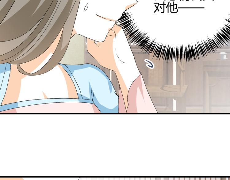 🍶穿越之千心翎 第20话 你爱的是我还是她？ 第24页