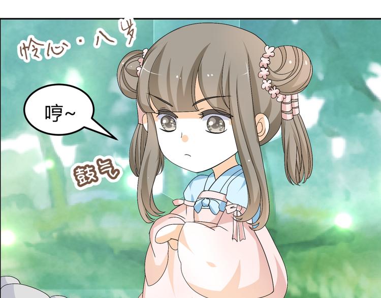 🍶穿越之千心翎 第20话 你爱的是我还是她？ 第28页