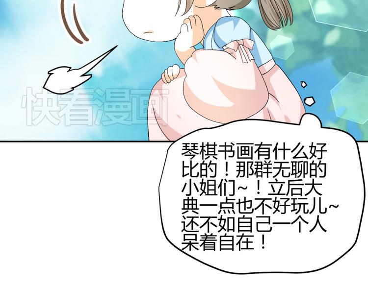 🍶穿越之千心翎 第20话 你爱的是我还是她？ 第30页