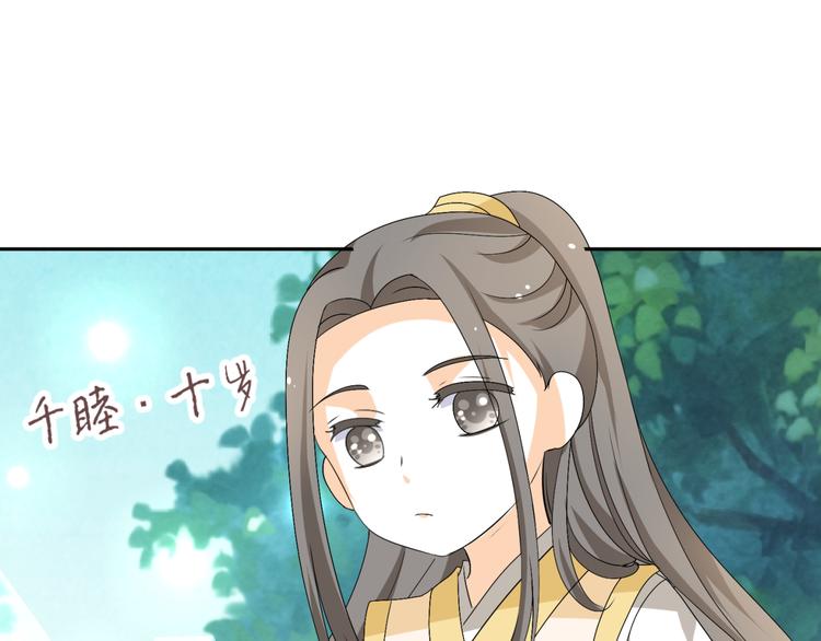 🍶穿越之千心翎 第20话 你爱的是我还是她？ 第32页