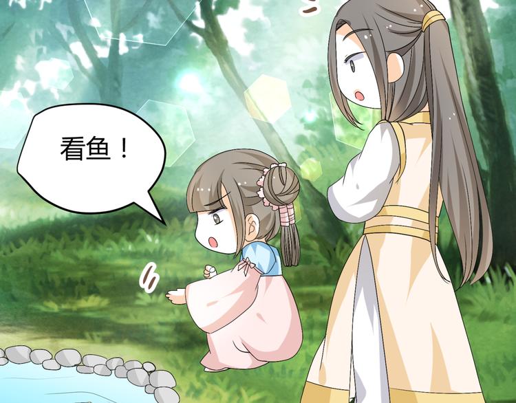 🍶穿越之千心翎 第20话 你爱的是我还是她？ 第35页