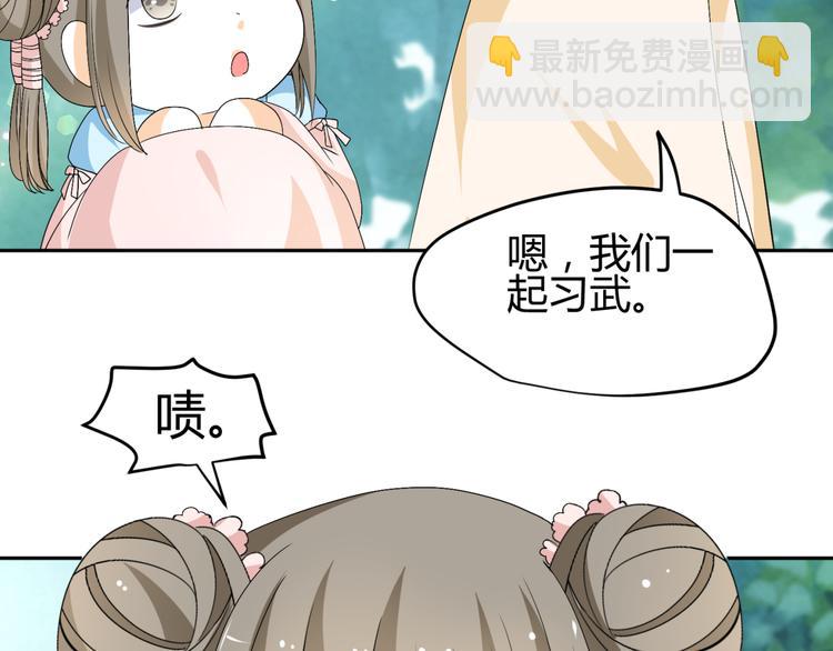 🍶穿越之千心翎 第20话 你爱的是我还是她？ 第39页