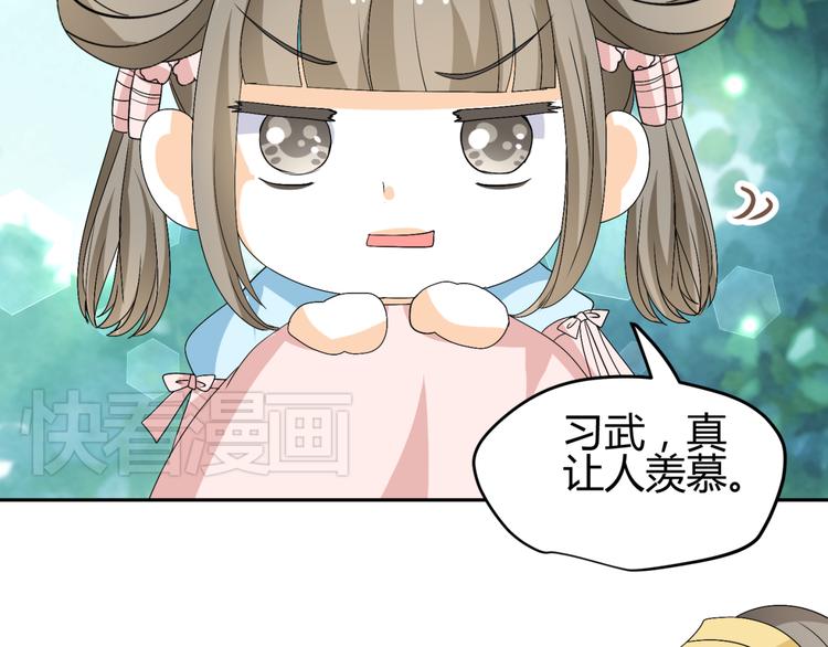 🍶穿越之千心翎 第20话 你爱的是我还是她？ 第40页
