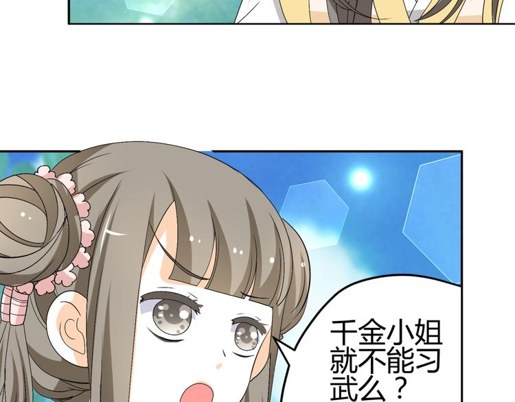 🍶穿越之千心翎 第20话 你爱的是我还是她？ 第42页