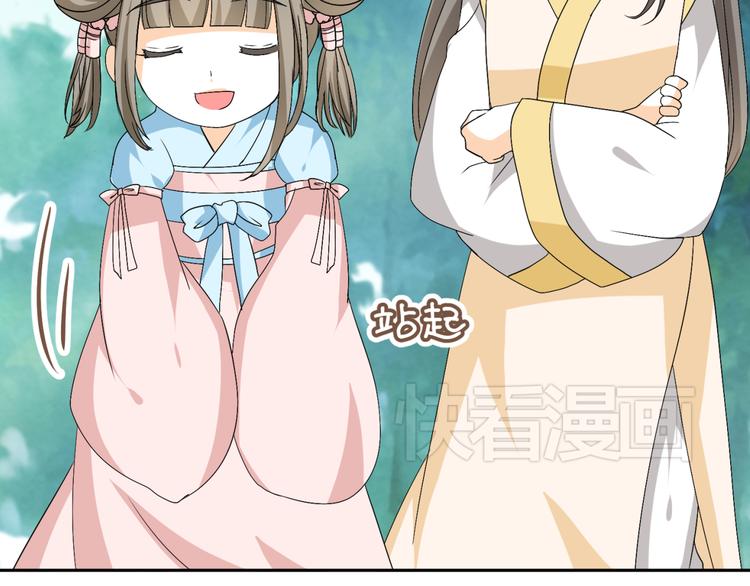 🍶穿越之千心翎 第20话 你爱的是我还是她？ 第46页