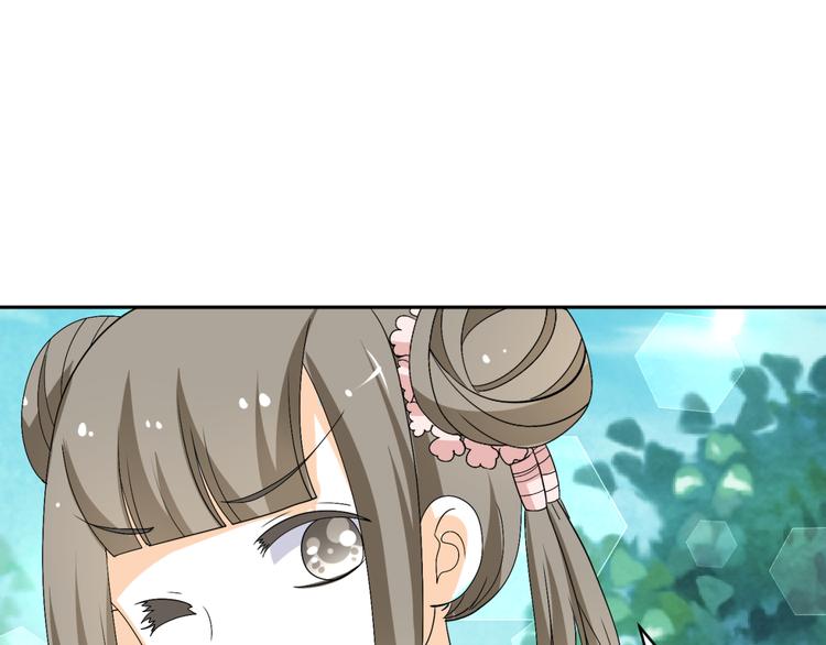 🍶穿越之千心翎 第20话 你爱的是我还是她？ 第47页