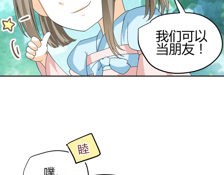 🍶穿越之千心翎 第20话 你爱的是我还是她？ 第48页
