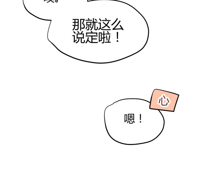 🍶穿越之千心翎 第20话 你爱的是我还是她？ 第49页