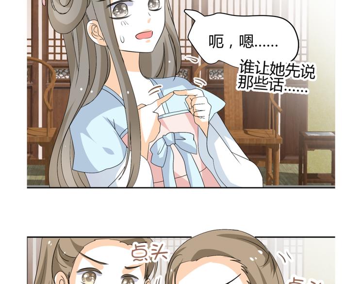 🍶穿越之千心翎 第20话 你爱的是我还是她？ 第5页
