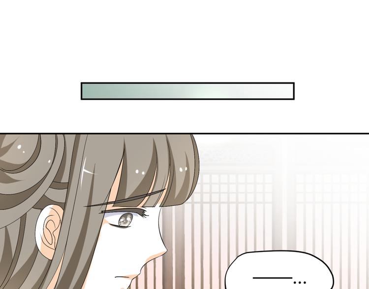 🍶穿越之千心翎 第20话 你爱的是我还是她？ 第50页