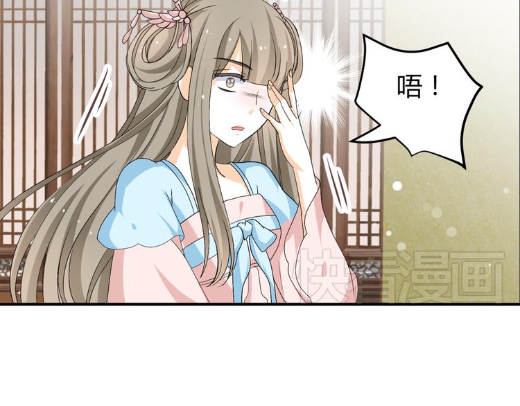 🍶穿越之千心翎 第20话 你爱的是我还是她？ 第9页