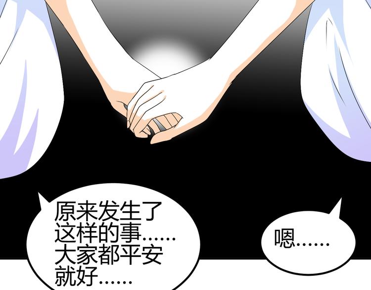🍶穿越之千心翎 第22话 我是你的谁？ 第16页