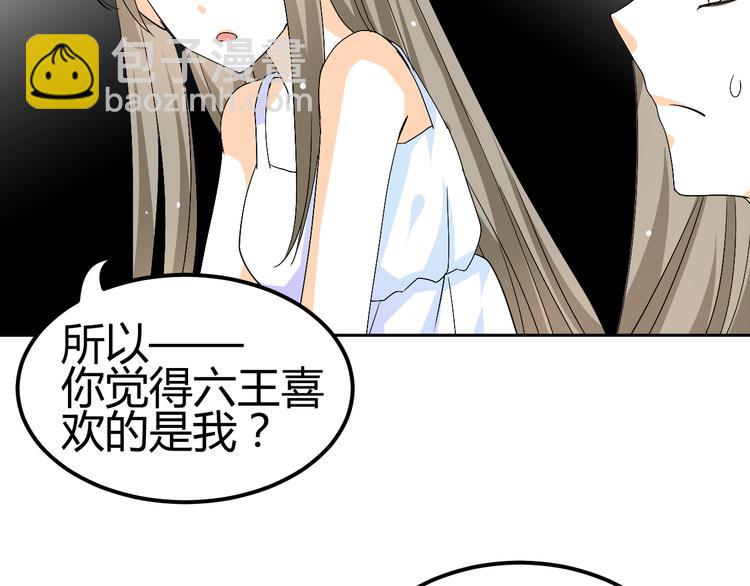 🍶穿越之千心翎 第22话 我是你的谁？ 第18页