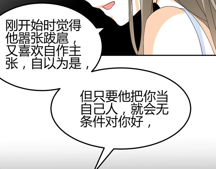 🍶穿越之千心翎 第22话 我是你的谁？ 第21页