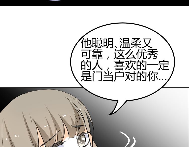🍶穿越之千心翎 第22话 我是你的谁？ 第23页