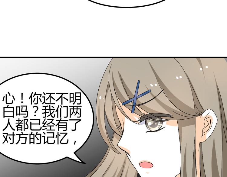 🍶穿越之千心翎 第22话 我是你的谁？ 第25页