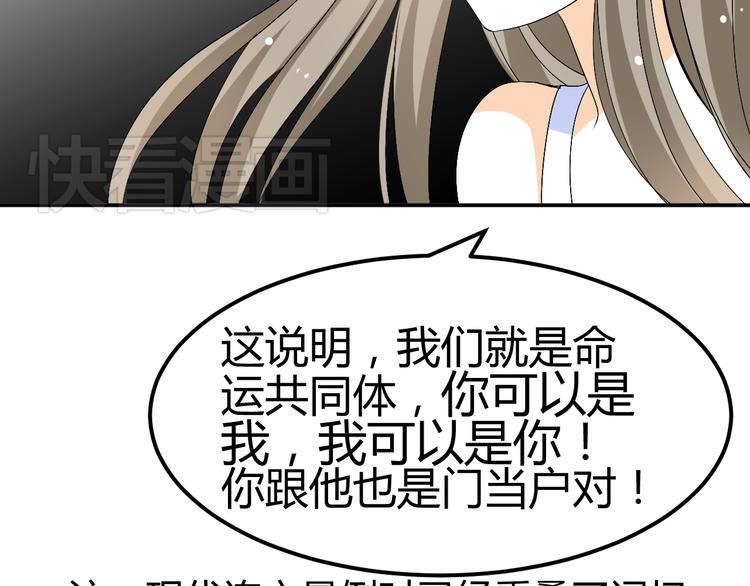 🍶穿越之千心翎 第22话 我是你的谁？ 第26页