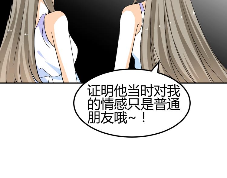 🍶穿越之千心翎 第22话 我是你的谁？ 第28页