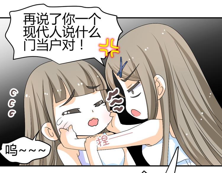 🍶穿越之千心翎 第22话 我是你的谁？ 第31页