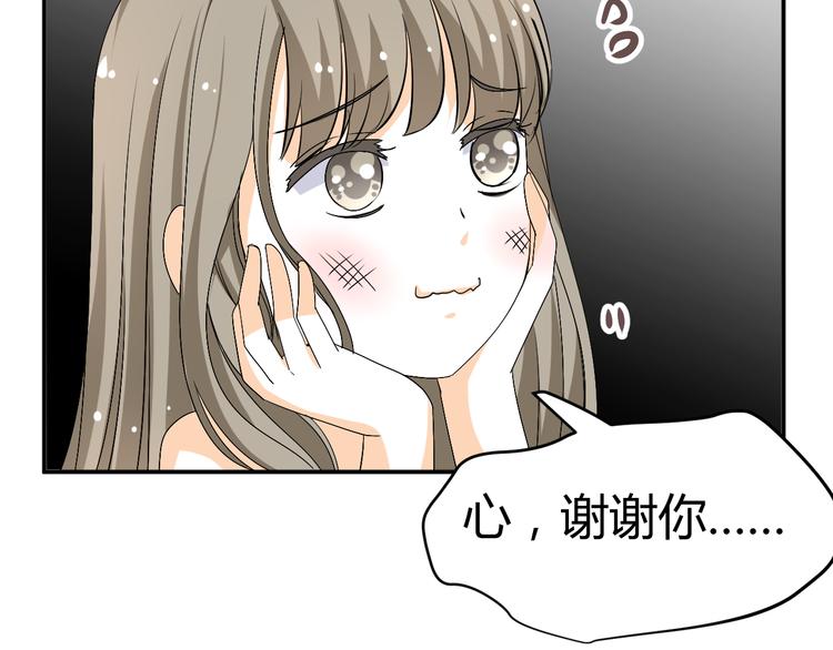 🍶穿越之千心翎 第22话 我是你的谁？ 第33页