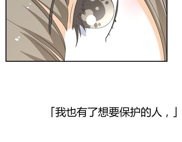 🍶穿越之千心翎 第22话 我是你的谁？ 第38页