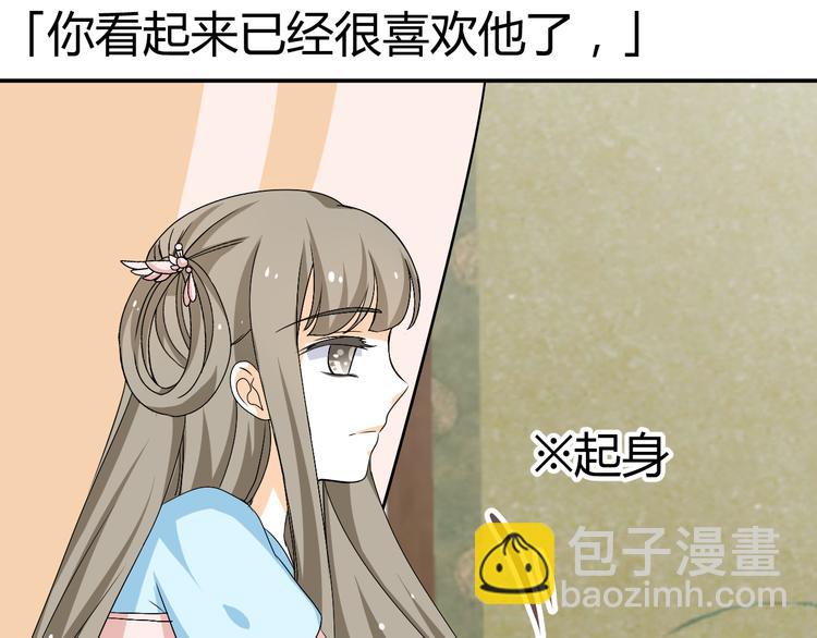 🍶穿越之千心翎 第22话 我是你的谁？ 第39页