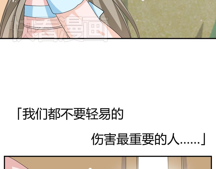 🍶穿越之千心翎 第22话 我是你的谁？ 第40页