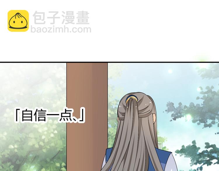 🍶穿越之千心翎 第22话 我是你的谁？ 第42页