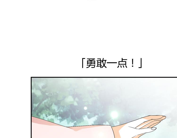 🍶穿越之千心翎 第22话 我是你的谁？ 第44页