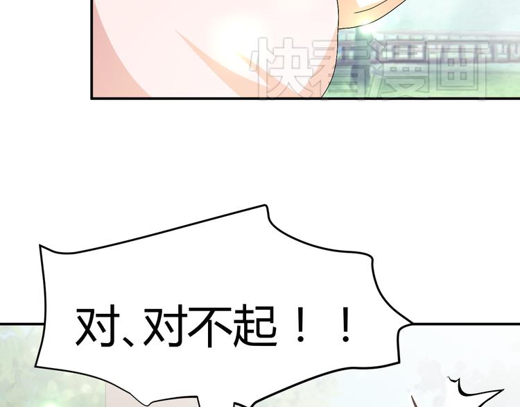 🍶穿越之千心翎 第22话 我是你的谁？ 第45页