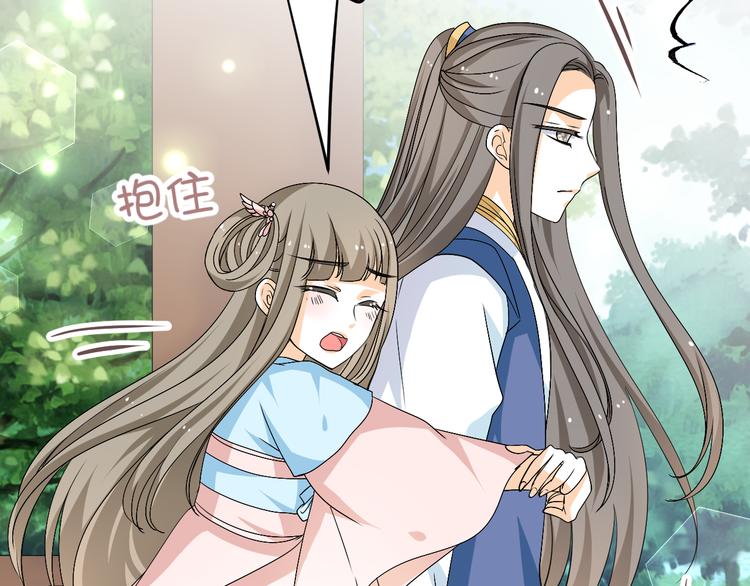 🍶穿越之千心翎 第22话 我是你的谁？ 第46页